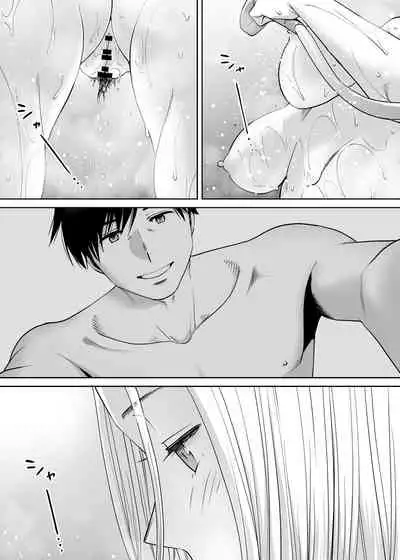 [Katsura Airi] Karami Zakari vol. 3 | Entanglement vol. 3 [English] [friggo]