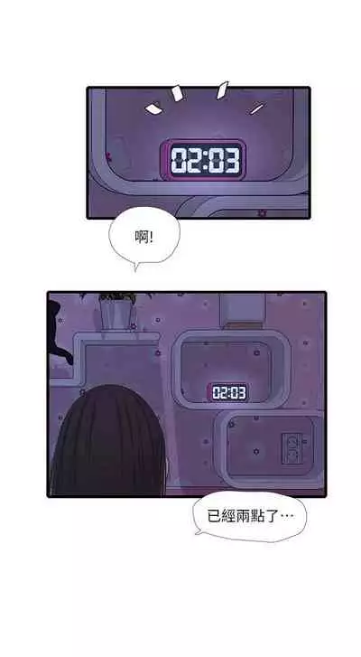 【周四连载】亲家四姐妹(作者:愛摸) 第1~58话