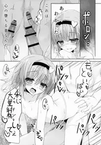 (Reitaisai 12) [Kinokomushin (Kinokomushi)] Acme, Akushiroyo (Touhou Project)