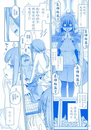 Getsuyoubi no Tawawa EXTRA