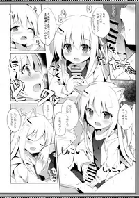 (C94) [DOGYEAR (Kujou Danbo)] Goshujin-sama to Koinu no Midareta Seikatsu 4-kame