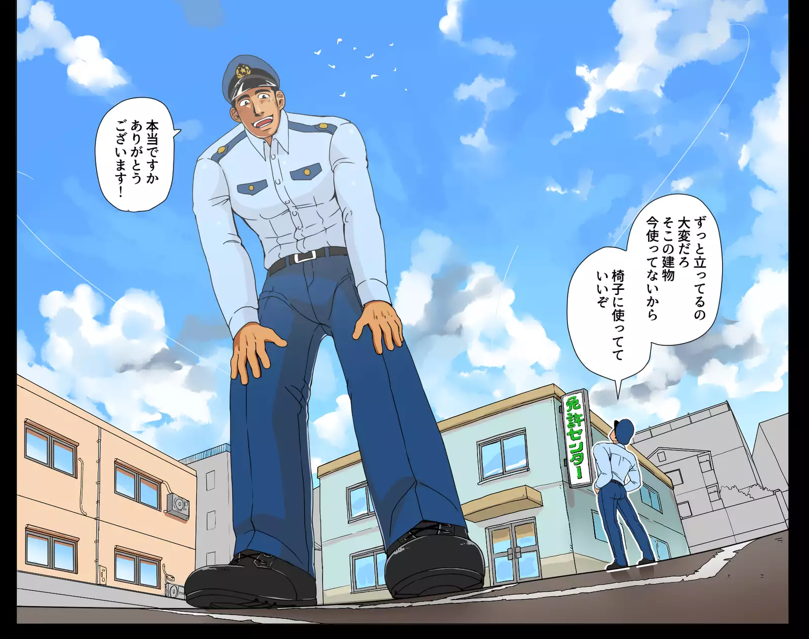 Giant Policeman - Free version