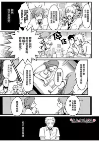 [ はらだ]我的同班同学太过于敏感很不妙[CHN]