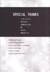 [Shinohara Heavy Industry (Haruna Mao, Ukyouchu, Musasiya Chogenbo)] Isshuukan Friex. - ONE WEEK FRIEX. (One Week Friends) [English] {Hennojin} [Digital]