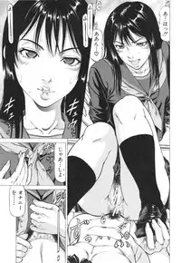 [Kabuki Shigeyuki] Seifukukei Joshi