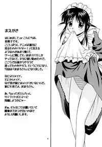 (C63) [G-SCAN CORP (Satou Chagashi)] Mahological (Mahoromatic)