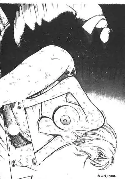 [Yugawara Atami] Magical Libido [Chinese]