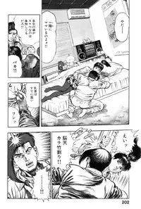 [Maeda Toshio] Shin Urotsukidoji Vol.1