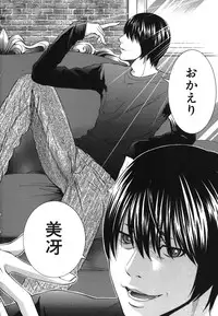 [Ryoh Yuuki] Heavenly