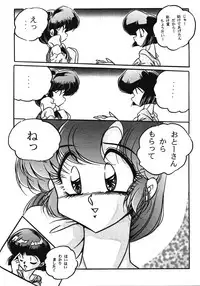 [C-COMPANY] C-COMPANY SPECIAL STAGE 18 (Ranma 1/2, Idol Project)