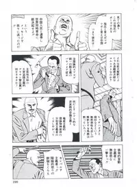 [Amiya Mia] Ero-Ero Daiteikoku | Ero-Ero Grand Empire