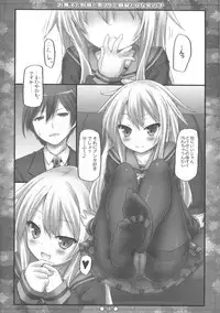 (COMIC1☆7) [Botugo (RYO)] Okashi to Seifuku to Kuro-Sto to Ginpatsu to H na Onnanoko