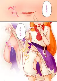 [Mentsukidou (Monaka)] Sasoiukeru. (Touhou Project) [Digital]