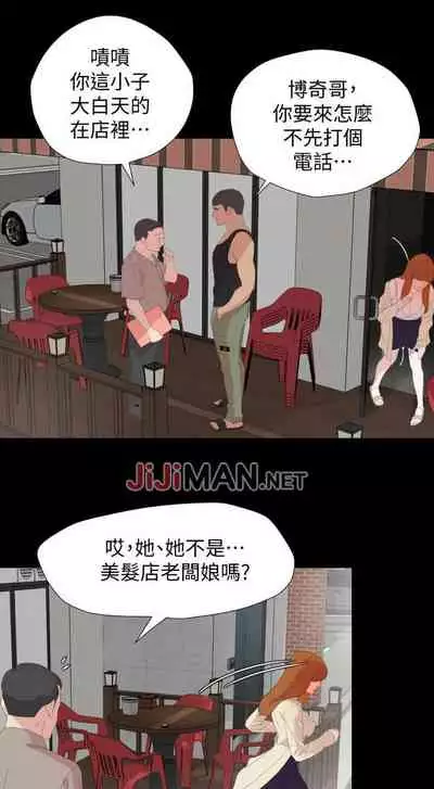 【周一连载】与岳母同屋（作者: 橘皮&黑嘿嘿） 第1~31话