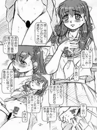 [Daihonei (TYPE.90)] Petite Empire 3 (Onegai Twins)