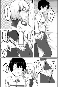 [Subliminal Daikaiten (Sabujiroko)] Chaldea Trap! (Fate/Grand Order) [Digital]