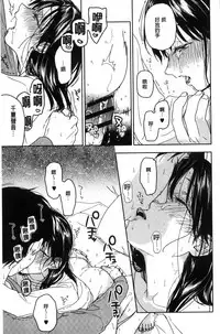 [Nakamura Kuzuyu] Kanojo no Setsuna [Chinese]