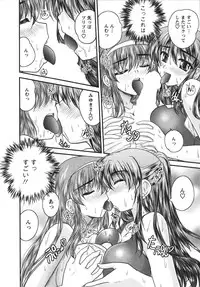 [Nanami Shizuka] Sakarikki