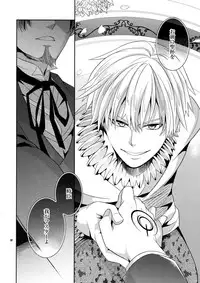 (C83) [Crazy9 (Ichitaka)] Kari Some no Koi (Fate/Zero)