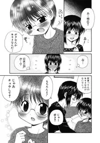 [Anthology] Shotagari Vol. 6