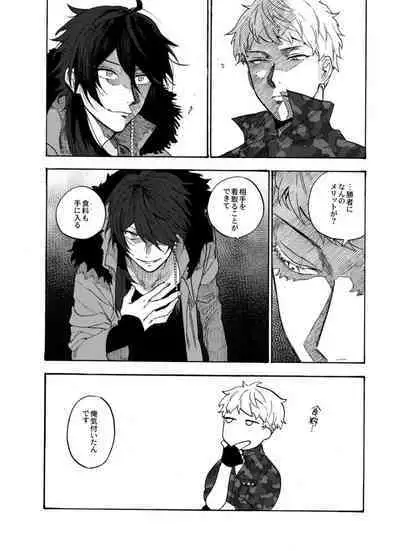 Sai o futtara sayounara