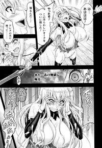 ERONA Orc no Inmon ni Okasareta Onna Kishi no Matsuro