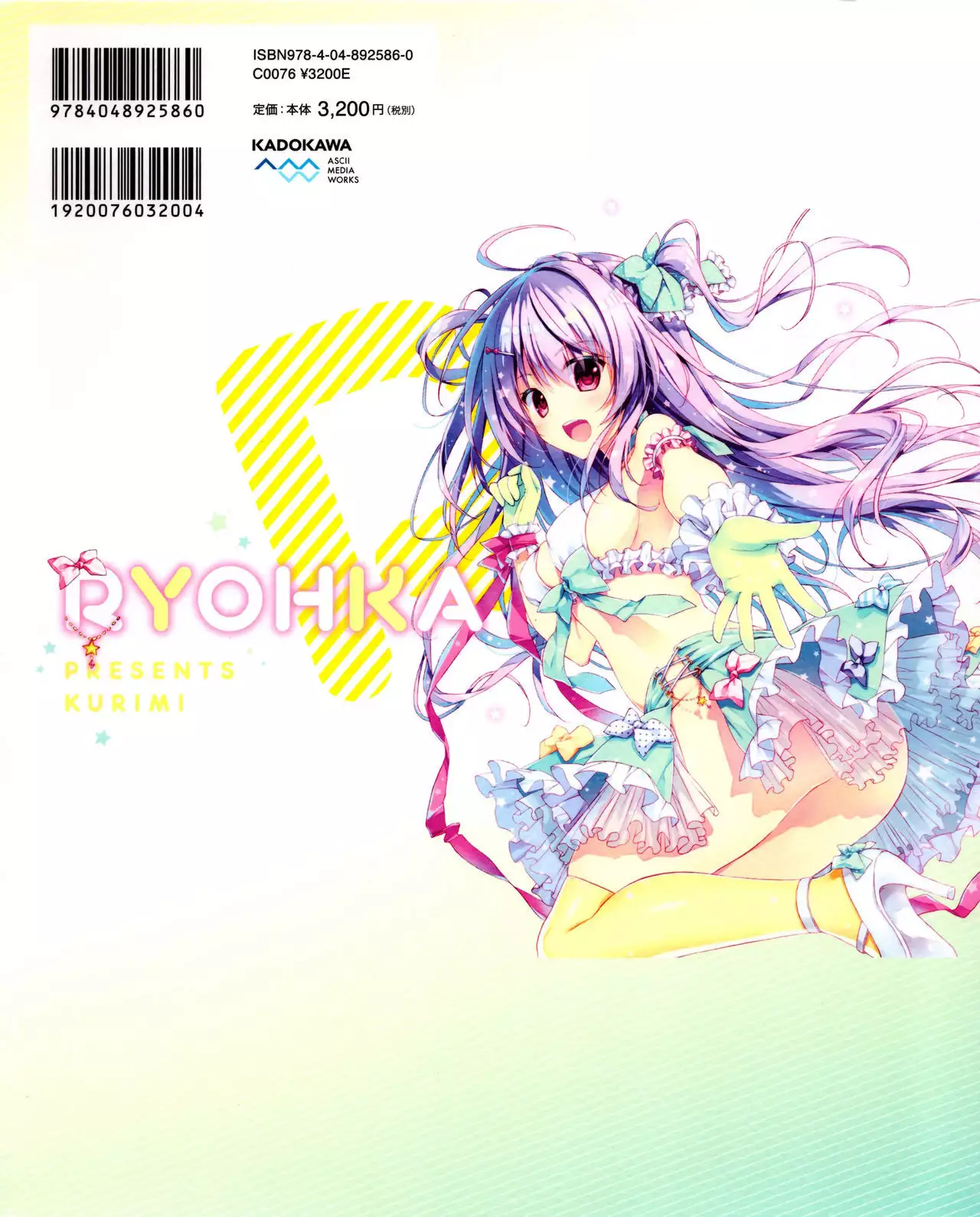 Ryohka Gashuu Kurimi