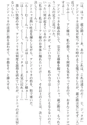 魔王のくせに生イキだ!