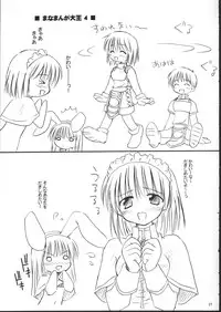 [Mizukidou] らぐくろ (Ragnarok Online)