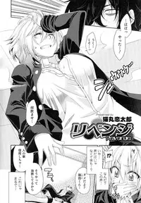 [Anthology] Nyotaika! Paradise 05