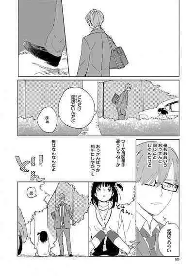 Suki to Kimi to Kakurenbo