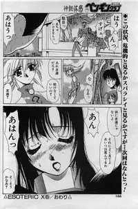 COMIC Penguin Club 2001-04 Vol. 176