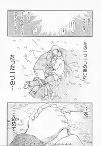 [Dorei Jackie] A wish ~Tatta Hitotsu no... wo Komete~