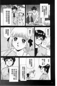 [Umashika] Petit Pai | 稚嫩微乳 [Chinese]