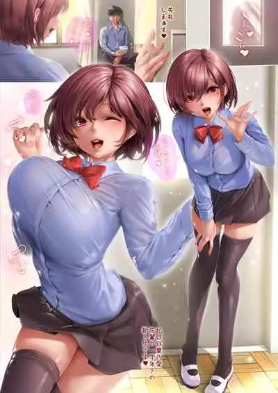 [Attendance Number 26 (Niro)] Oppai Zuki na Senpai e PaizuRefle e Goshoutai