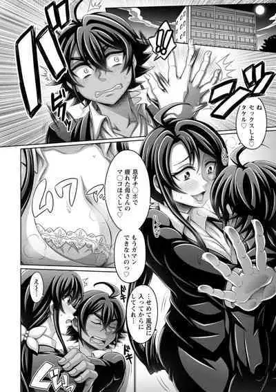 Gamandekinai Onnatachi