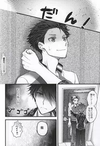 (MIRACLEFESTIV@L!!) [adate, I'm lovin' it (Hachigatsu Iko, Gamuminto)] Kamitsukarenai You ni Kiwotsukena! (THE IDOLM@STER SideM)