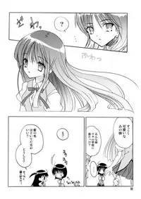 School Rumble - Pepper Box