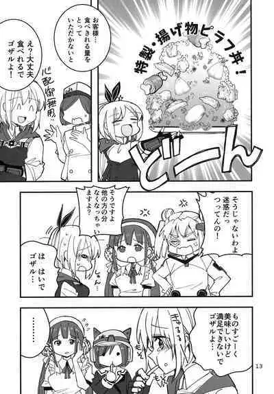 Shinobanu Ninja wa Kuishinbou