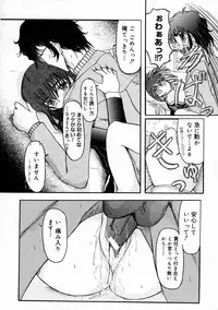 [Fujimiya Hiroshi] Sico Tama