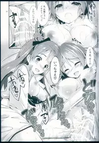 (C90) [Yagisaki Ginza (Yagami Shuuichi)] NO EXIT SESSION (Love Live!)