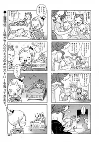 COMIC LO 2007-09 Vol.42
