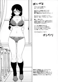 (C93) [Osiris (Oshiuri)] Hanekawa-san wa Okoranai (Bakemonogatari)