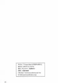 (C75) [Santonana (Satou Tomoyuki)] Commu Rank AFTERWARDS 2 (Persona 4)