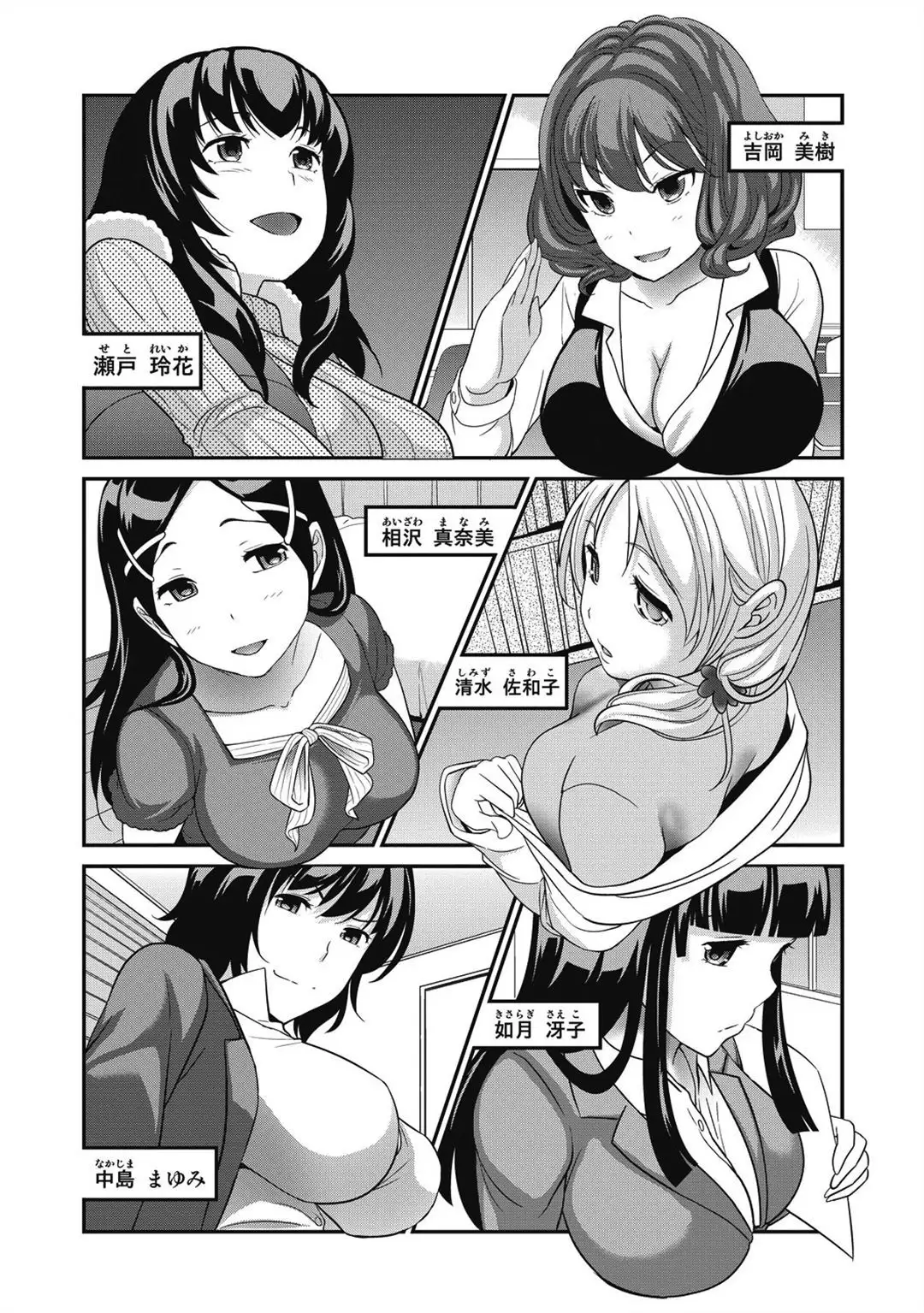 Saimin Esthe ~Itsunomanika Hadaka ni!?~