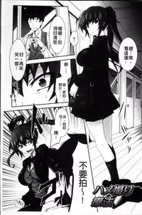 [Tousen] Mou Ochiru Shikanai [Chinese]