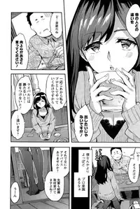 [Emua] Strike Zone Ch. 9-16