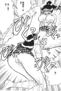 [Towai Raito] Dorei Yuugi [Chinese]