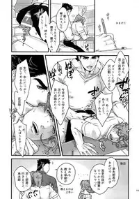 (Super The World 2017) [Ondo (NuruNuru)] NuruNuru JoKa Sairokubon 2 (JoJo's Bizarre Adventure)