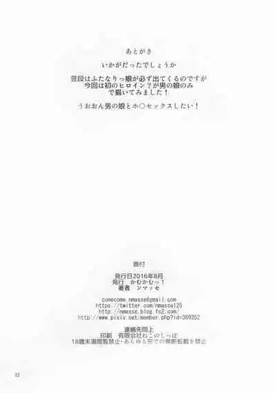 Otokonoko no Iru Fuuzokuten.